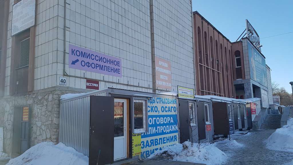 Банно-оздоровительный комплекс