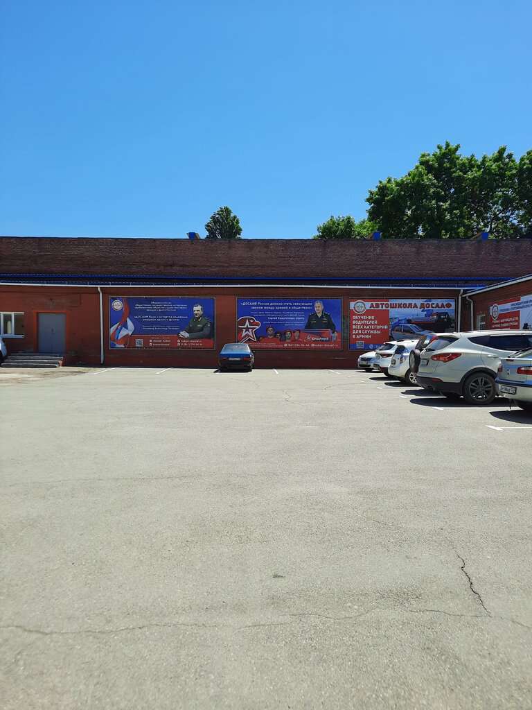 Краснодарский краевой стрелково-спортивный клуб ДОСААФ России