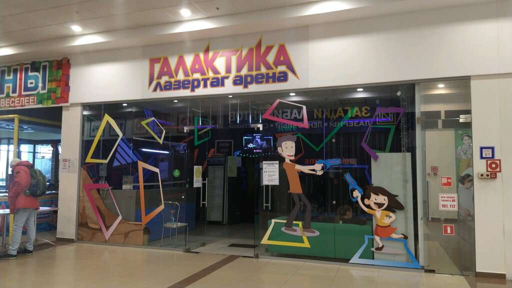 Лазертаг-арена Галактика