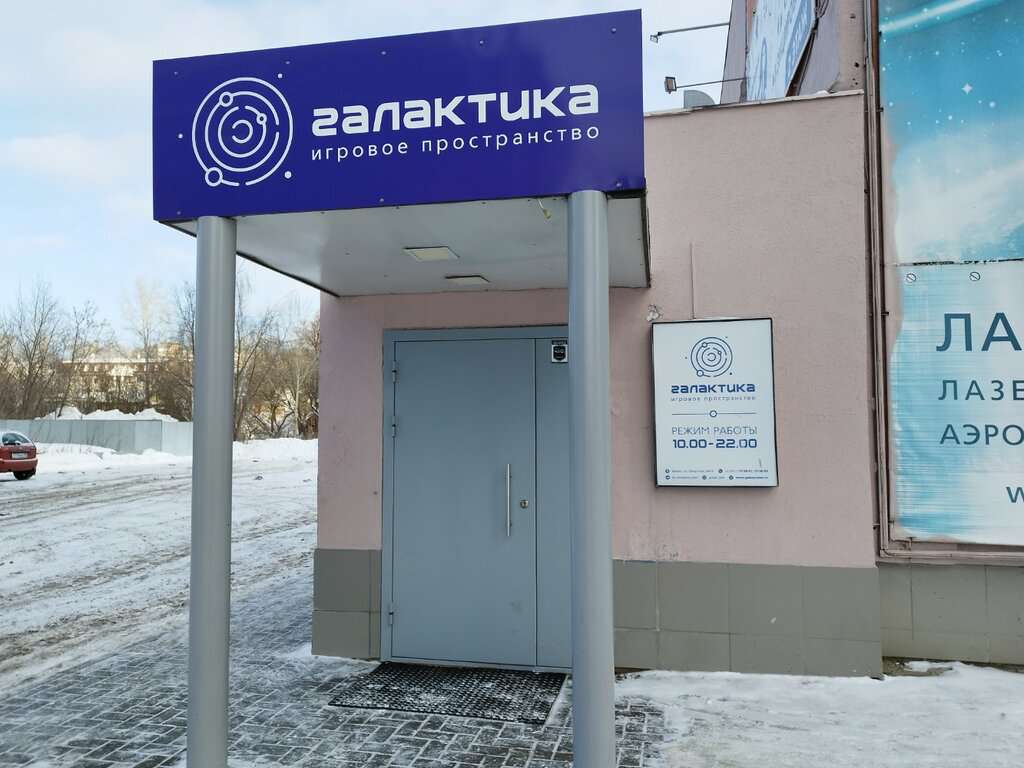 Галактика