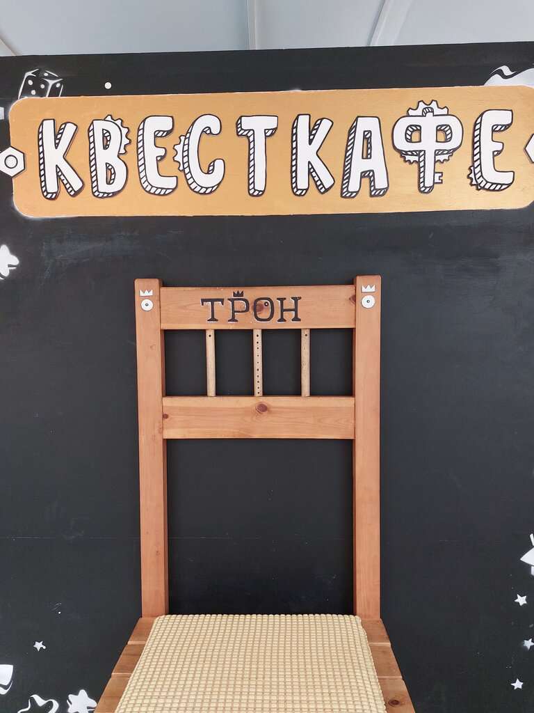 Квесткафе