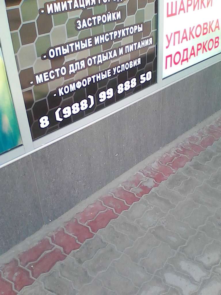 Полигон 61