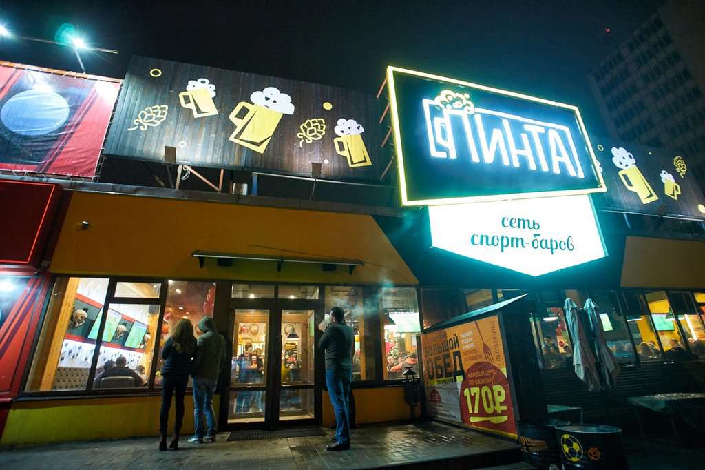 Пинта