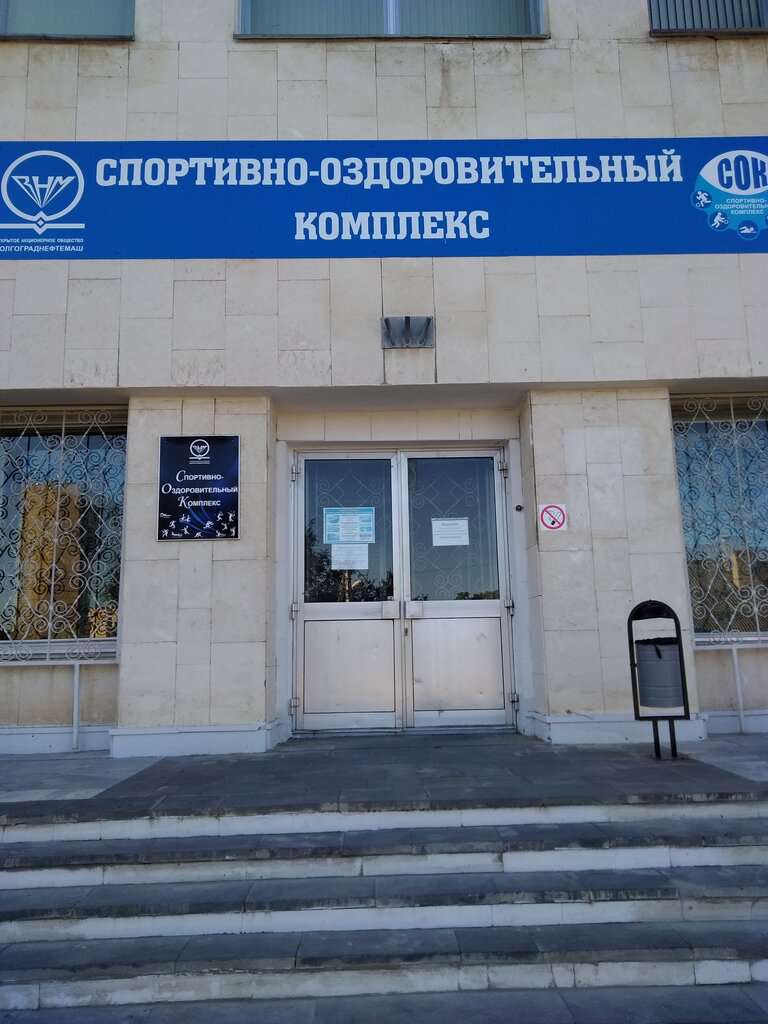 Волгограднефтемаш