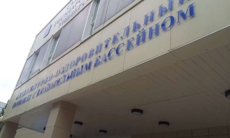 ФОК Дельфин