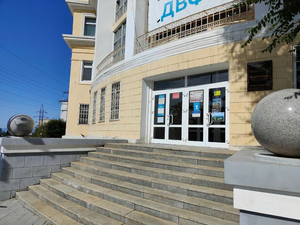 Научный музей ДВГУ