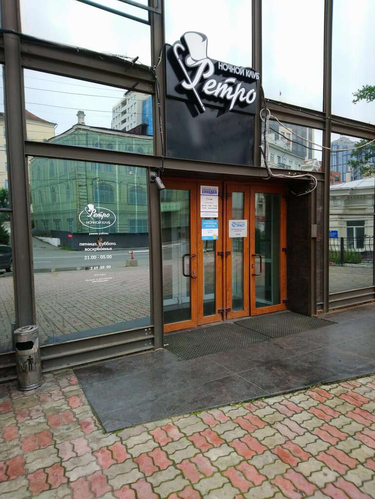 Ретро