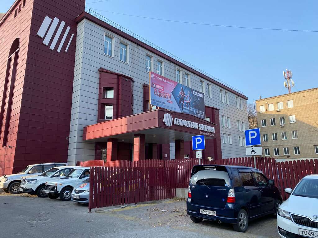 Геометрия Фитнеса Давыдов