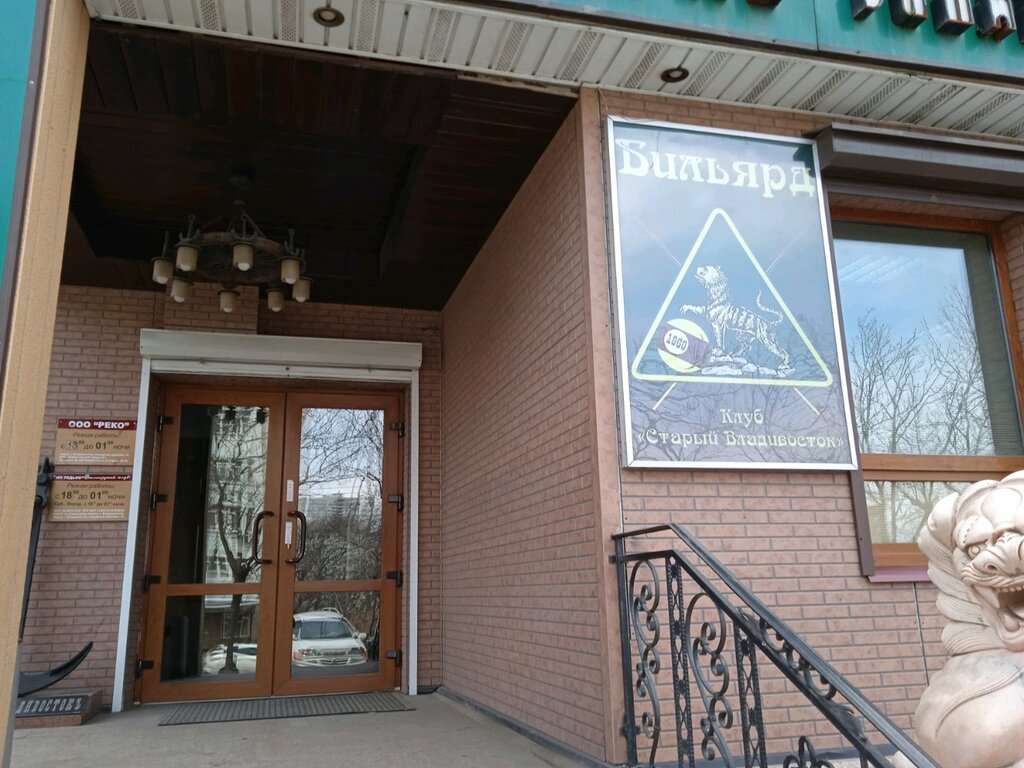 Старый Владивосток