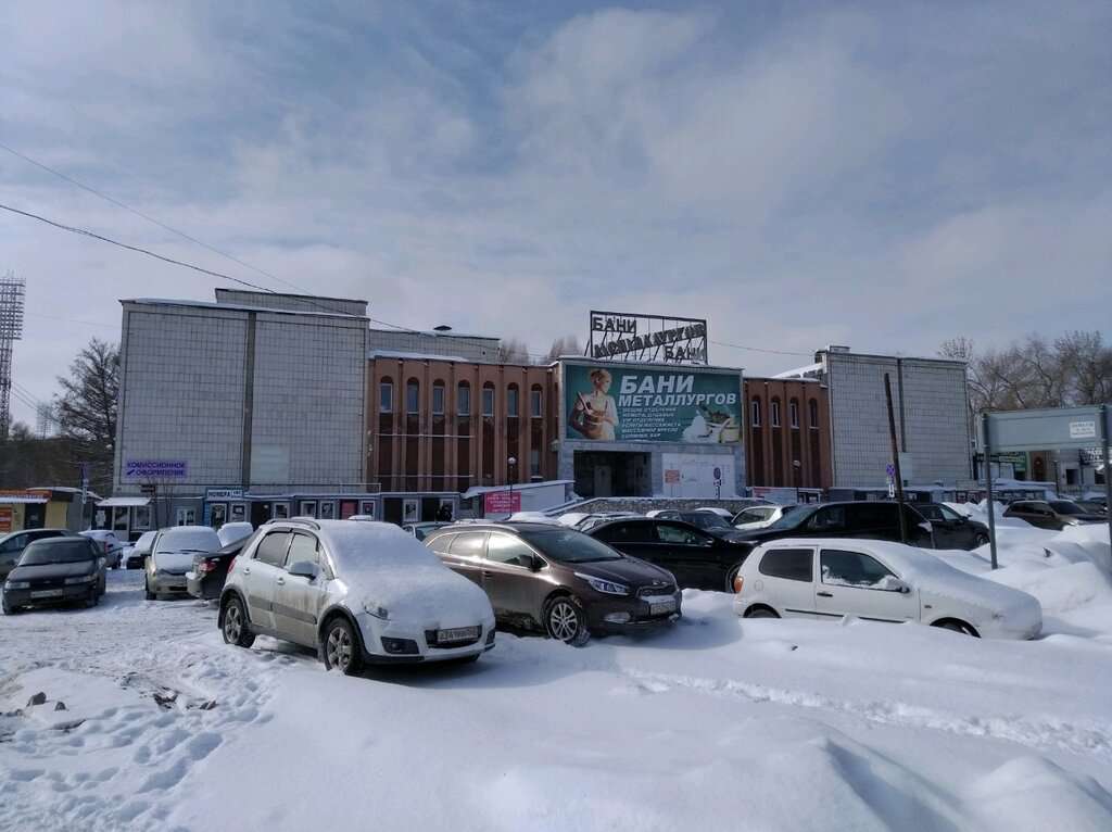 Банно-оздоровительный комплекс