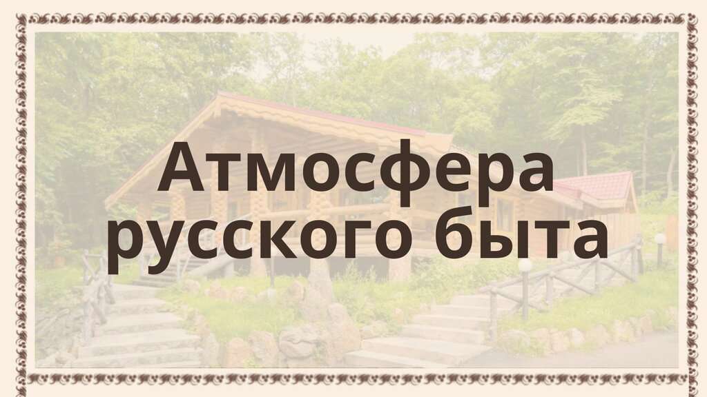 Три Богатыря