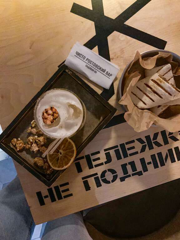 Чисто Ростовский бар
