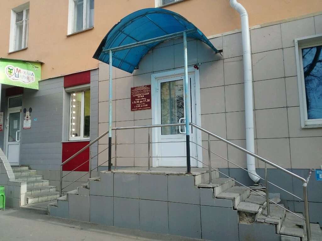 Музей военного и трудового подвига 1941-1945 гг