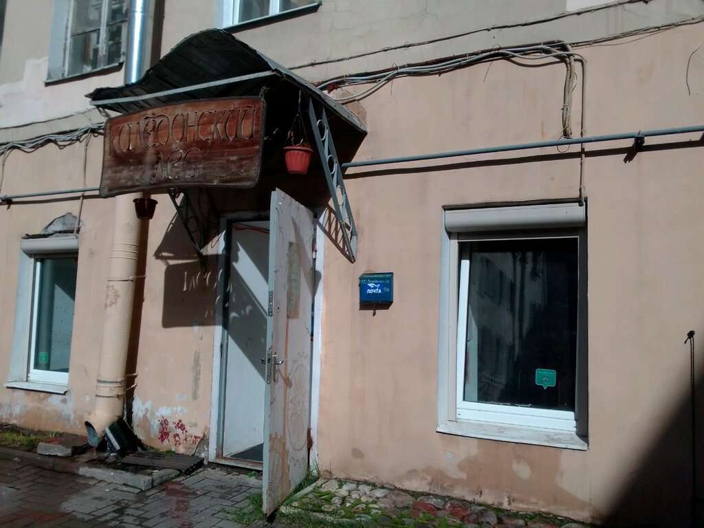 Каледонский лес