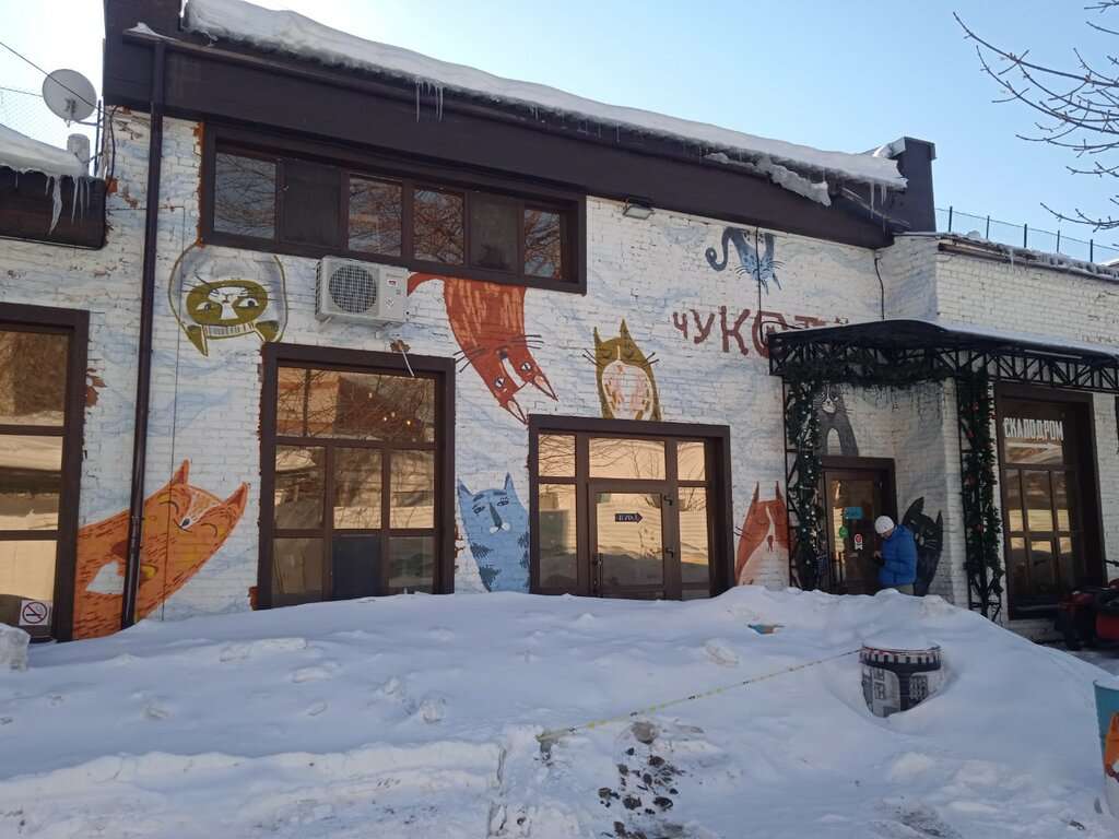 Котейня Чукотка