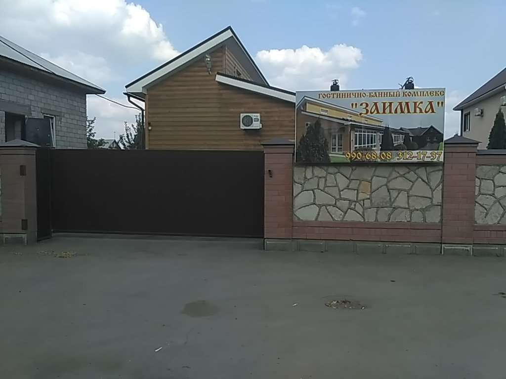 Гостинично-банный комплекс Заимка