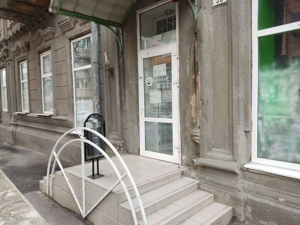 Бамбук
