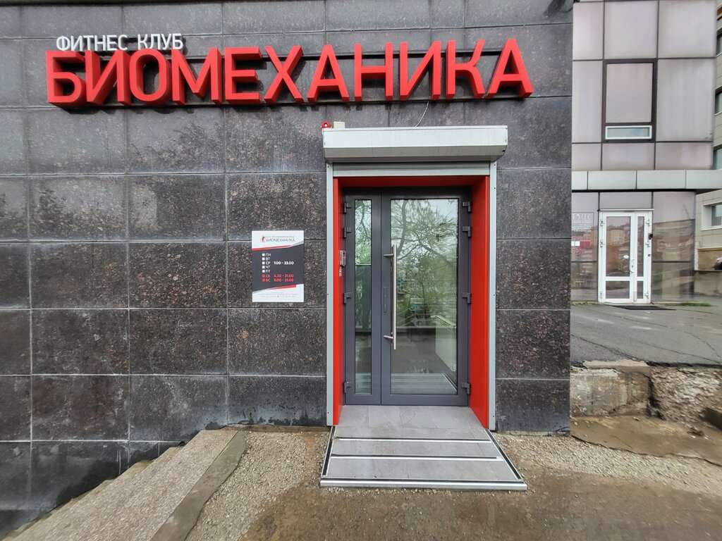 Биомеханика