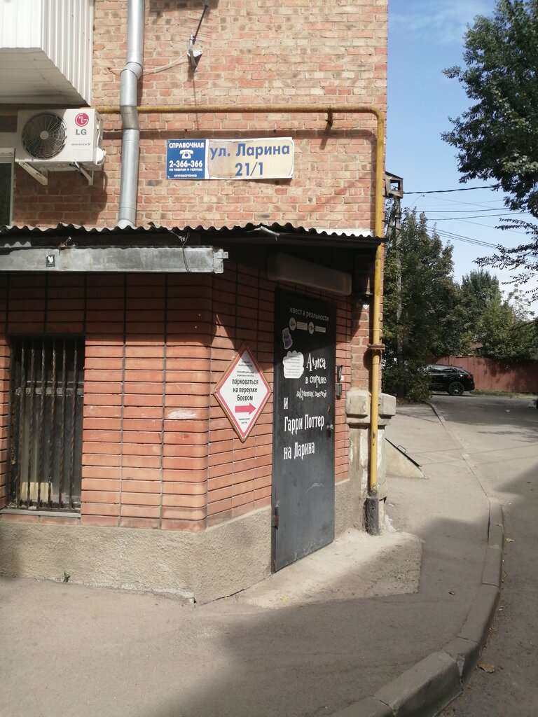 АлисаКвест