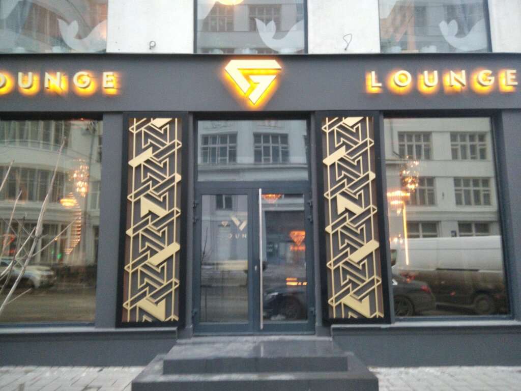 G Lounge