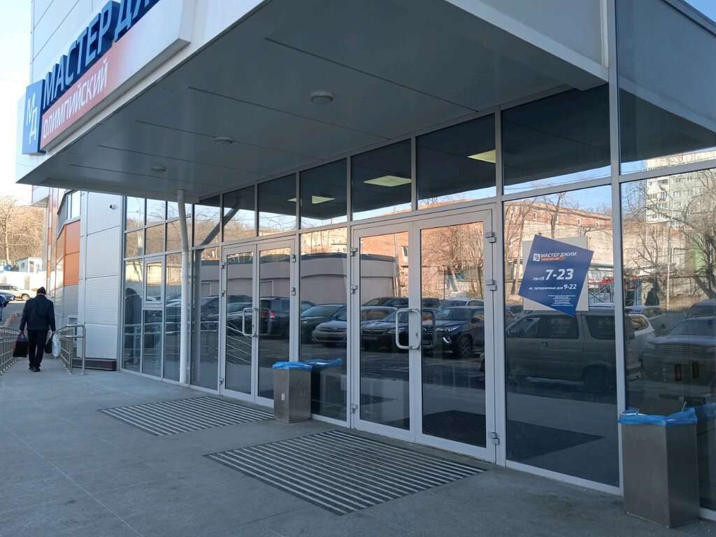 Мастер Джим Олимпийский