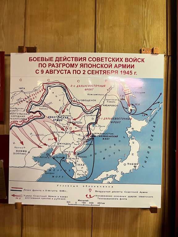 Музей пограничного управления ФСБ России по Приморскому краю